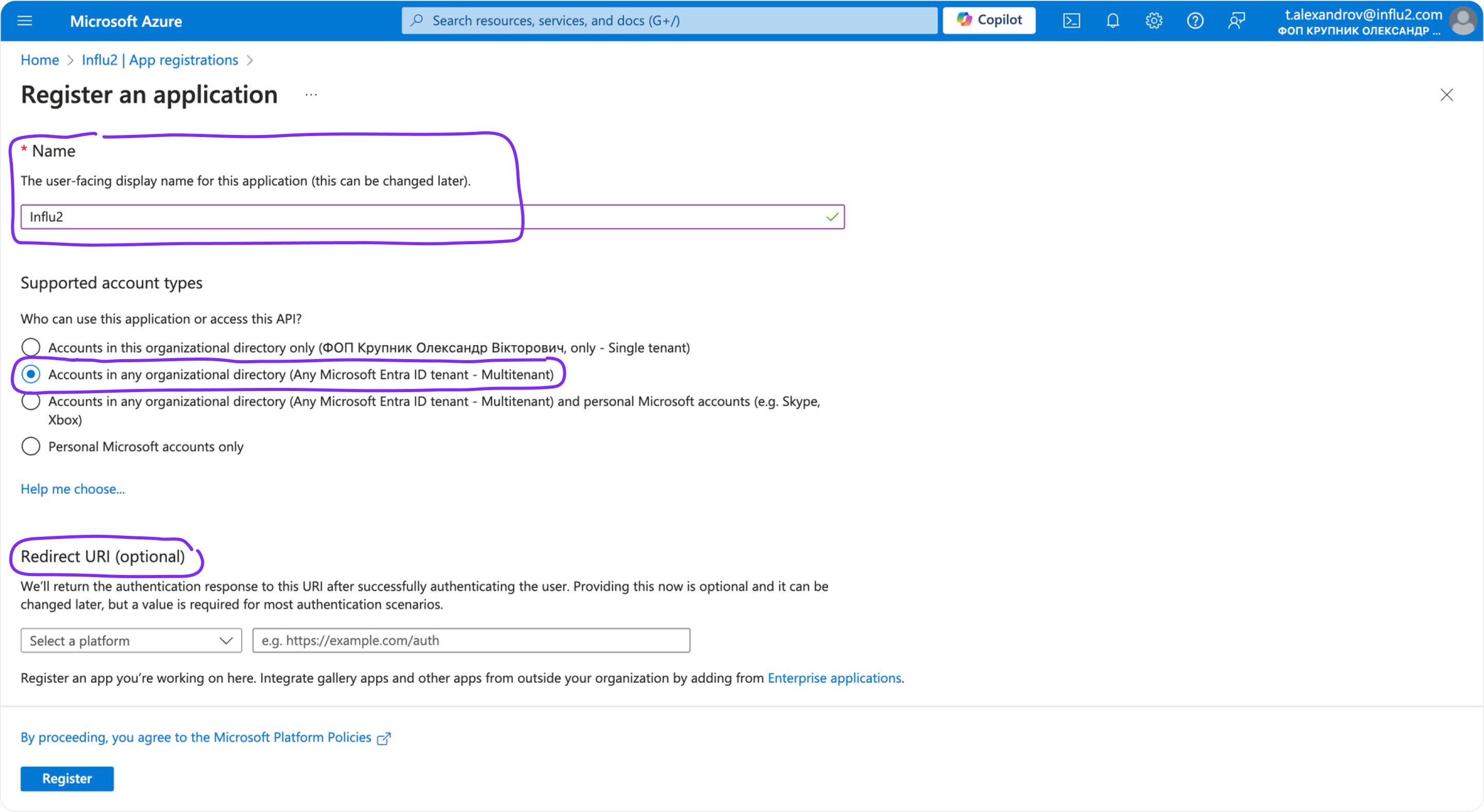 The app registration form with all fields filled in.